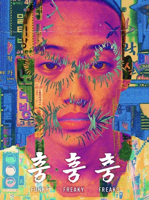 Funky Freaky Freaks Poster