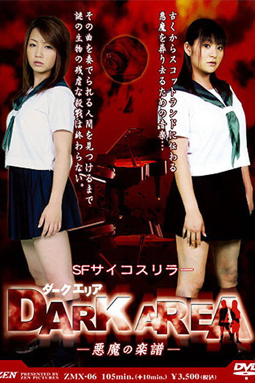 Dark Area: The Devil Music Poster