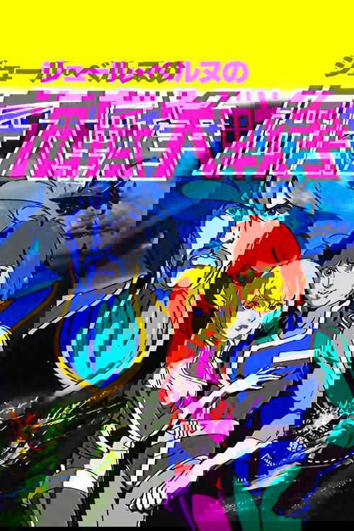 Undersea Encounter Poster