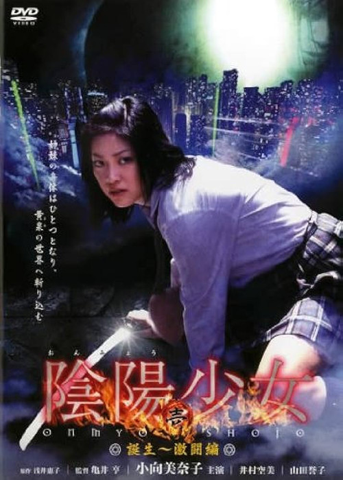 Onmyō Girl: One Poster