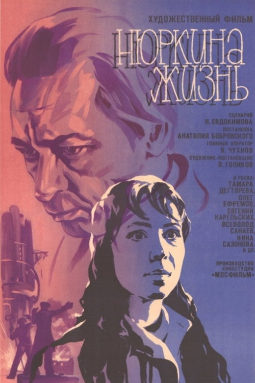 The Life of Nyurka Poster