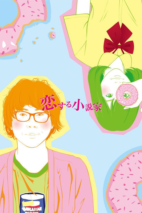 Dreaming Novelist Poster