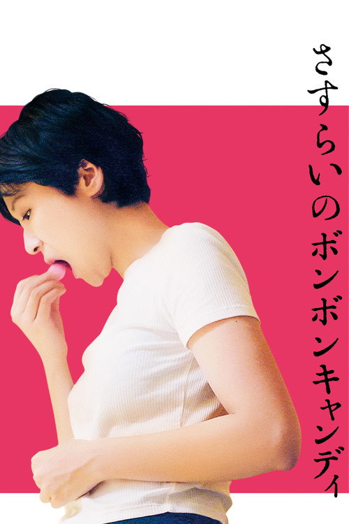 Wandering Bonbon Poster