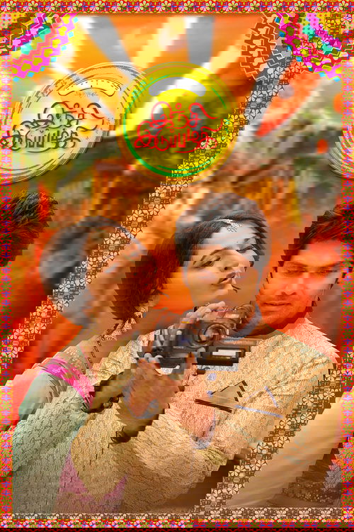 Inji Iduppazhagi Poster