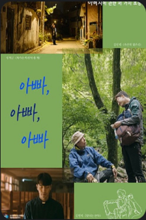 Dad, Dad, Dad Poster