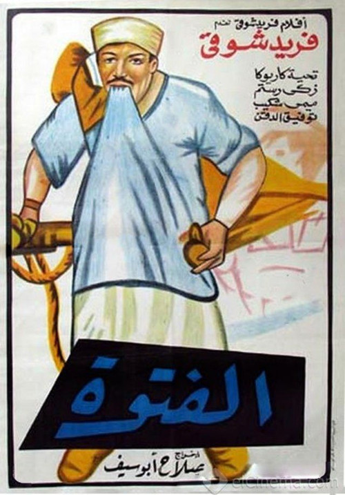 The Thug Poster