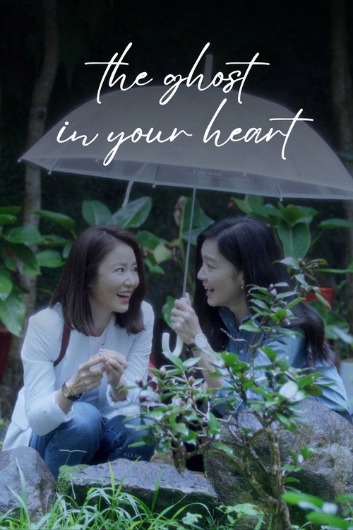 The Ghost in Your Heart Poster