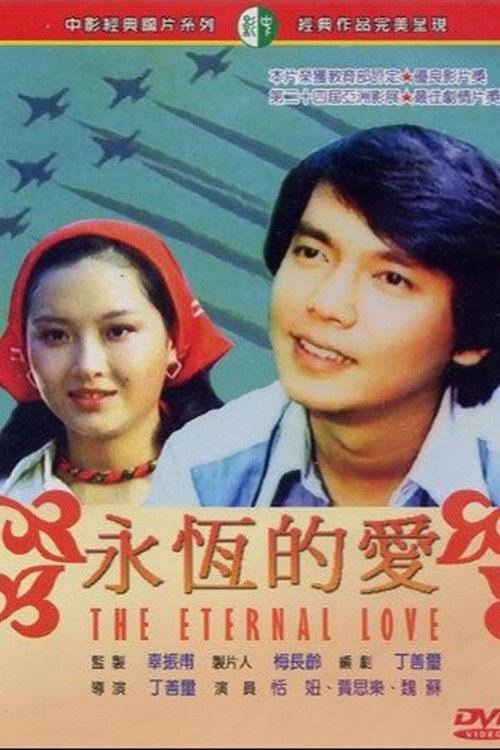 The Eternal Love Poster