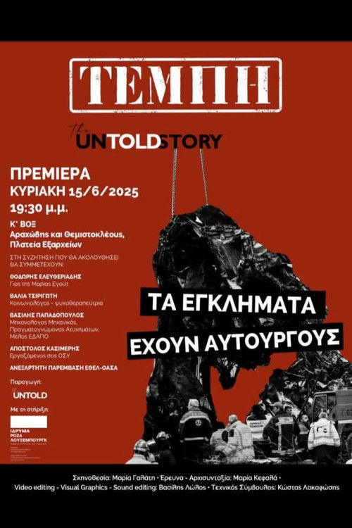 Tempi: The Untold Story Poster