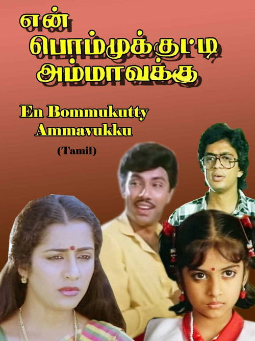 En Bommukutty Ammavukku Poster