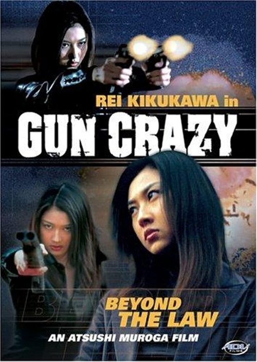 Gun Crazy: Episode 2 — Beyond the Law Poster
