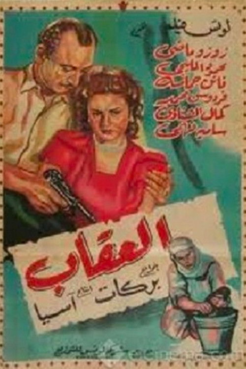 Punishment Poster