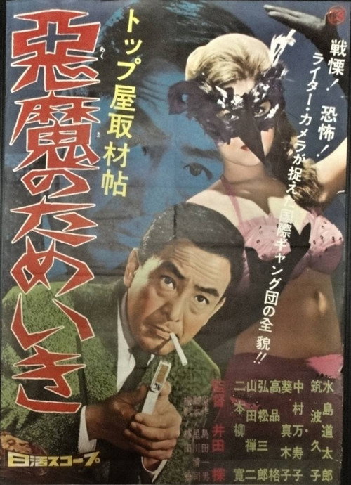 The Devil's Sigh Poster