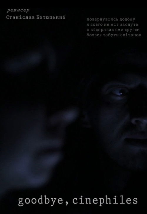 Goodbye, Cinephiles Poster