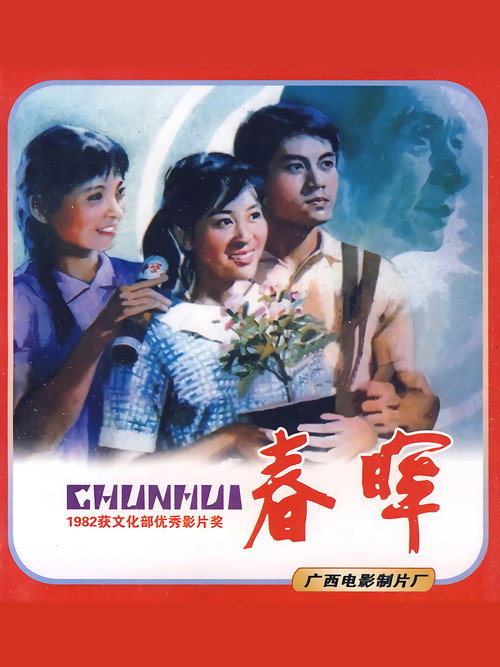 Sunshine in Spring Poster