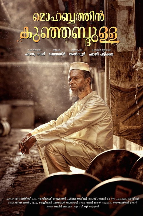 Mohabbathin Kunjabdulla Poster