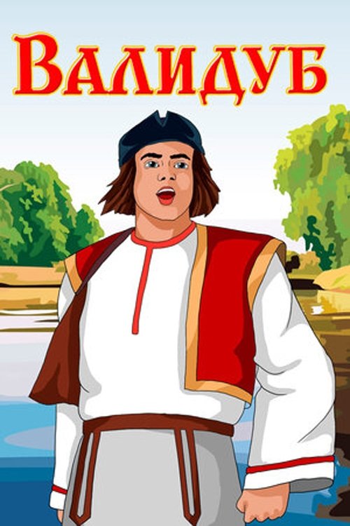 Validoob - Fell Oak Poster