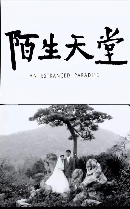 An Estranged Paradise Poster