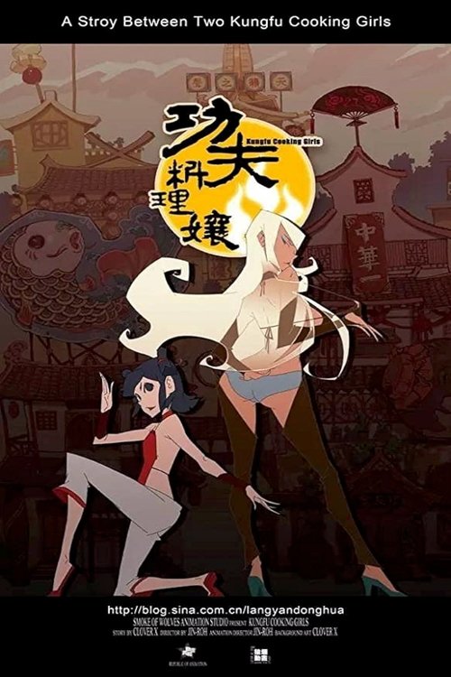Kung Fu Cooking Girls Poster