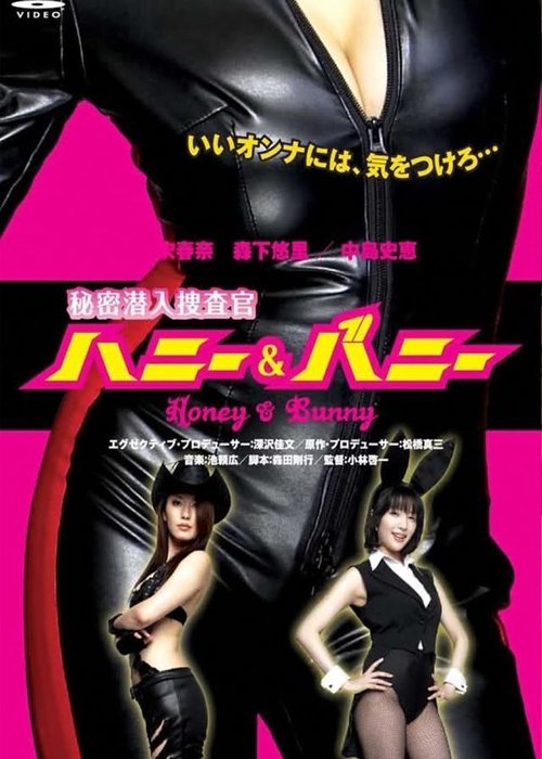 Secret Undercover Agent: Honey & Bunny Poster