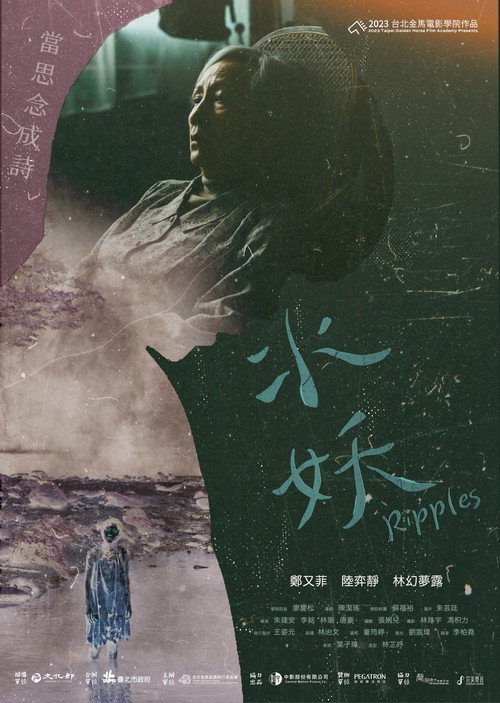 Ripples Poster