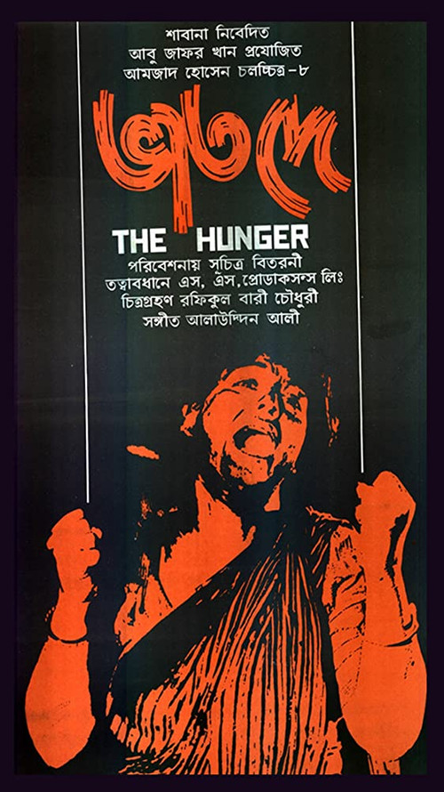Bhat Dey Poster