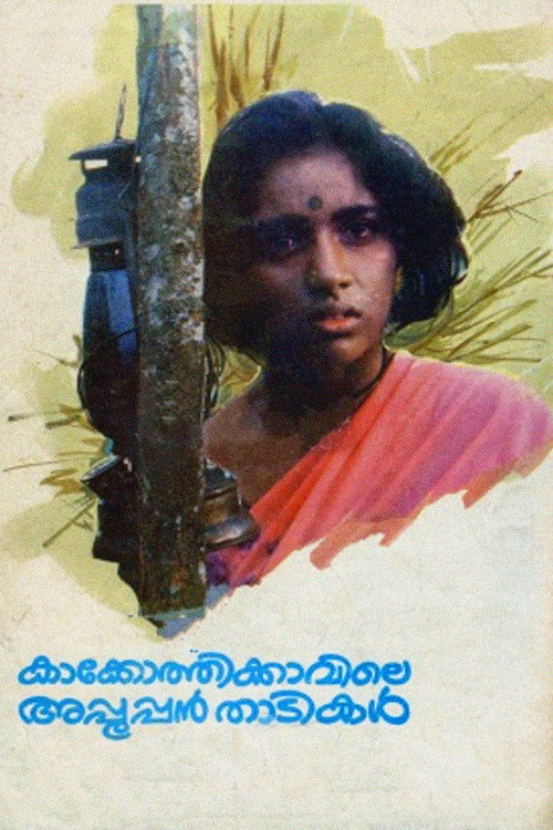 Kakkothikkavile Appooppan Thadikal Poster