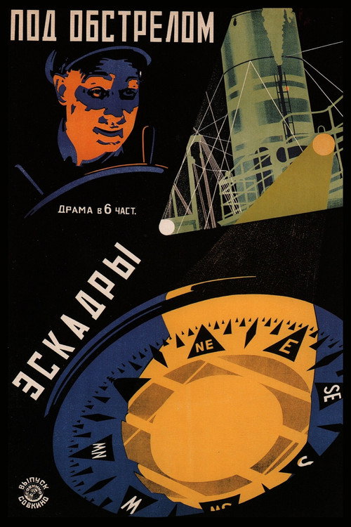 Windstärke 9 Poster