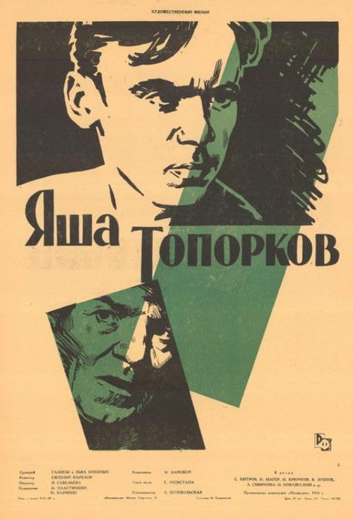 Yasha Toporkov Poster