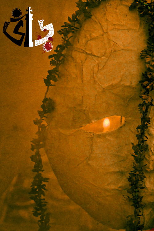 The Clay Cup or The Clown Poster