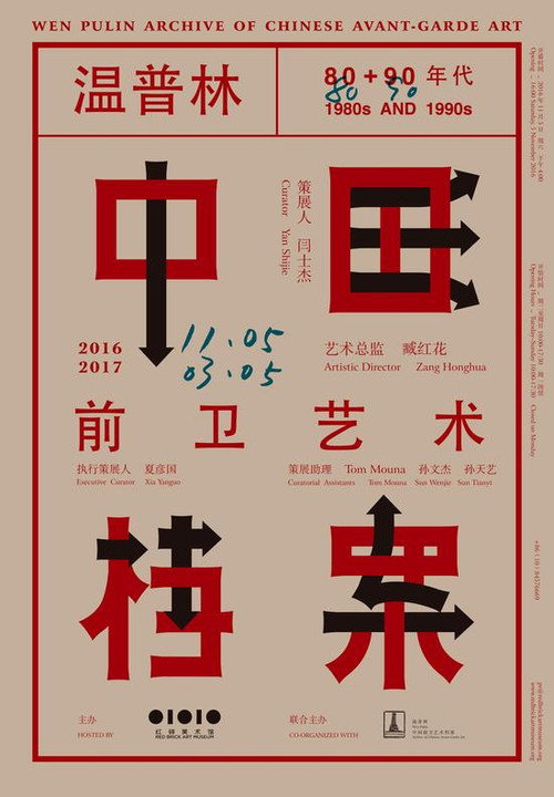 Tibet #3 Poster