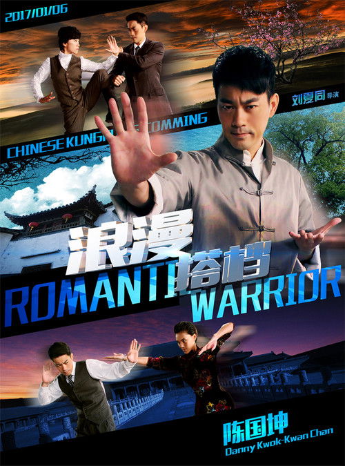 Romantic Warrior Poster