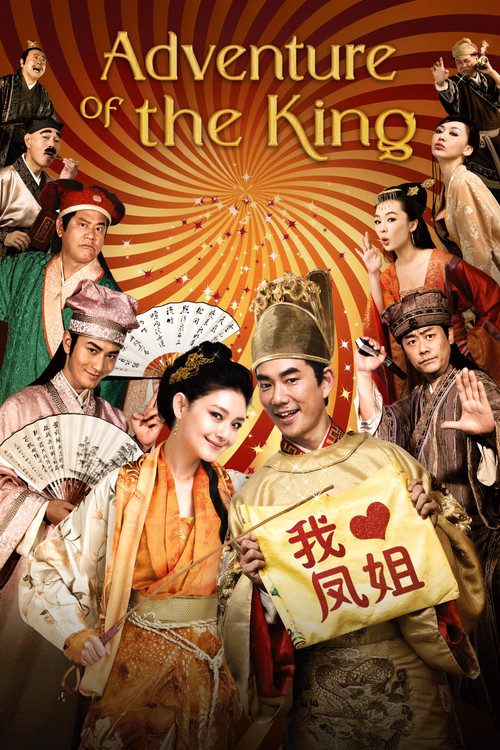 The Adventure of the King Poster