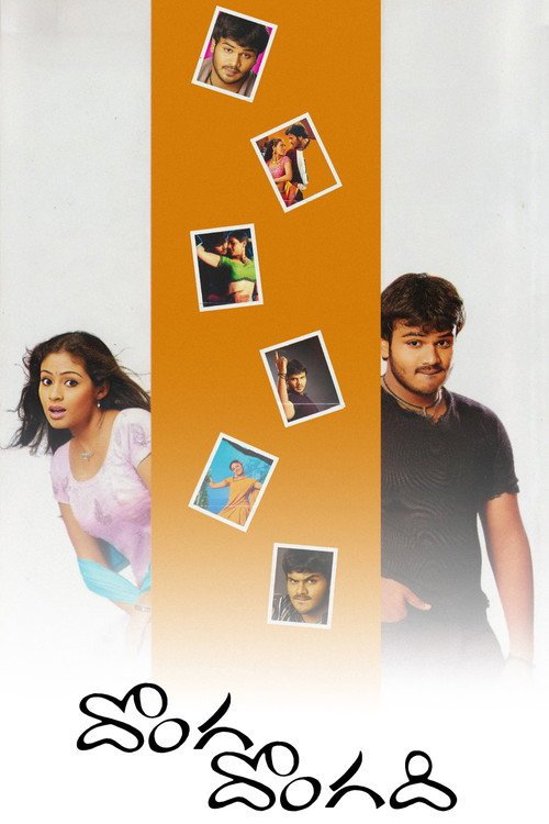 Donga Dongadi Poster