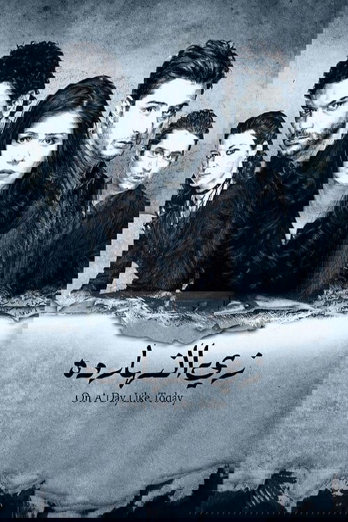 On A Day Like Today Poster