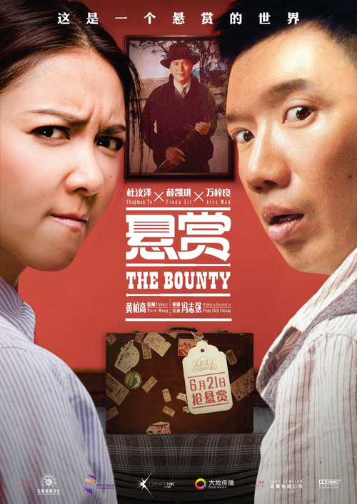 The Bounty Poster