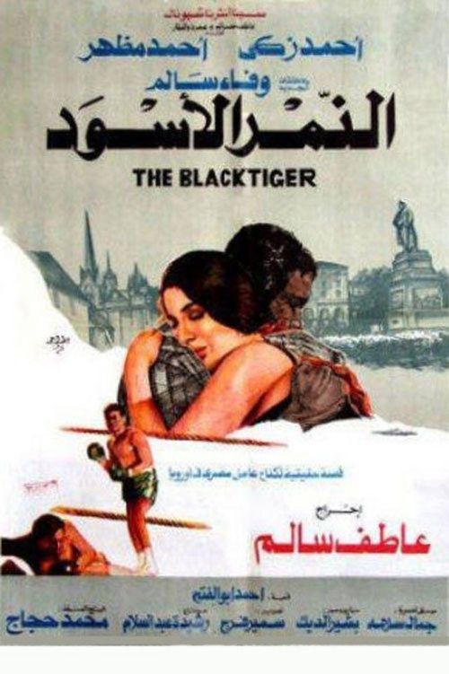 Black Tiger Poster