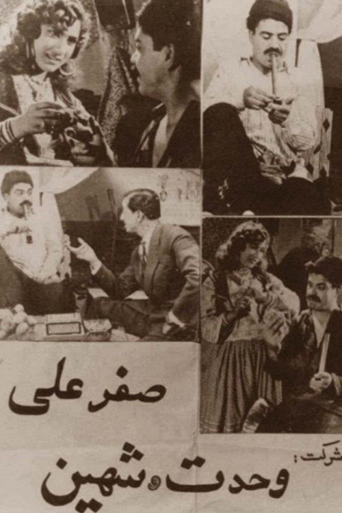 SafarAli Poster