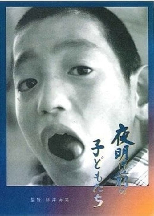Children Before Dawn Poster