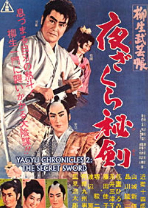 Yagyu Chronicles 2: The Secret Sword Poster