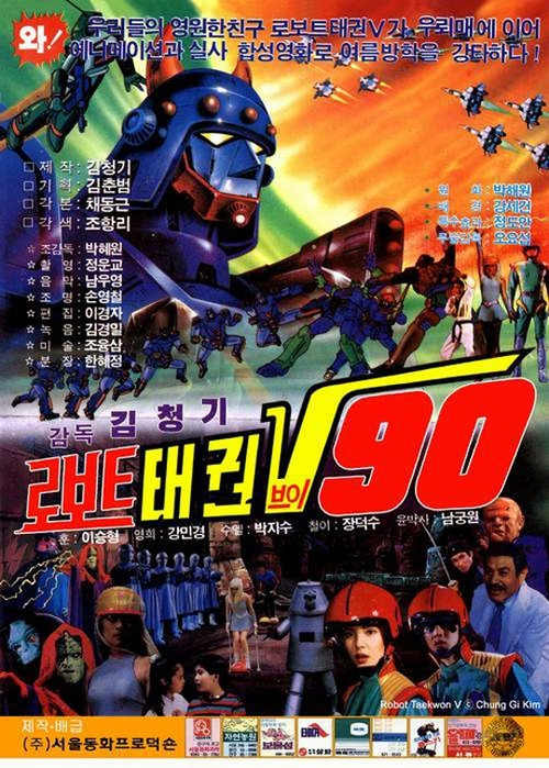 Robot Taekwon V 90 Poster
