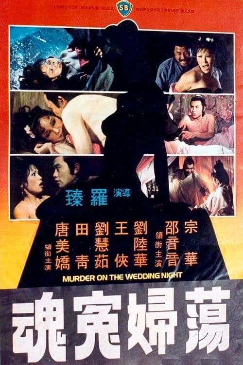 Murder on the Wedding Night Poster