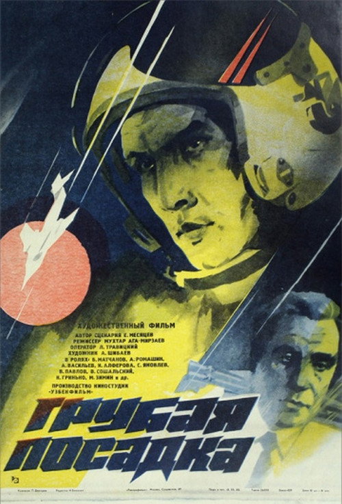 Rough Landing Poster