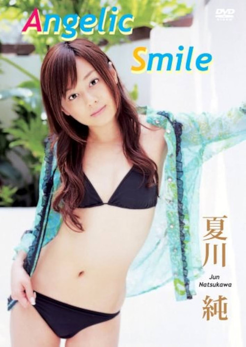 夏川純 Angelic Smile Poster