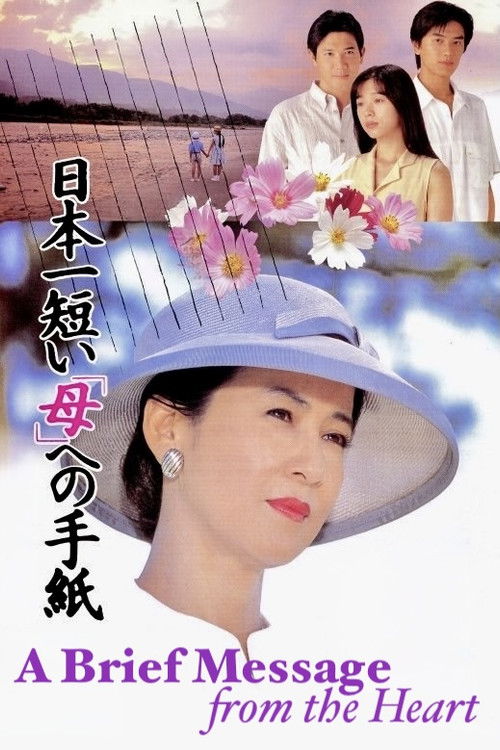 A Brief Message from the Heart Poster