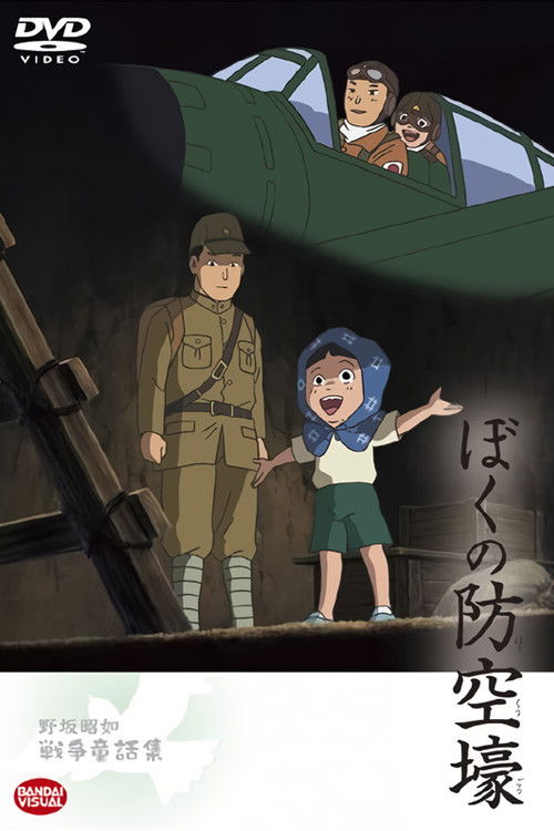 My Air Raid Shelter Poster