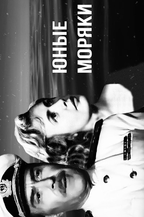 Young Sailors Poster