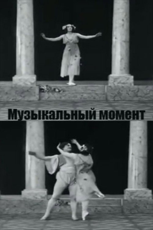 Musical Moment Poster