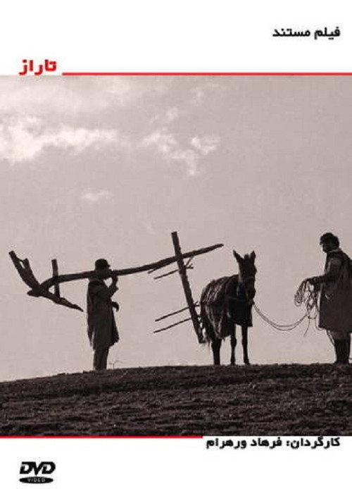 Taraz Poster