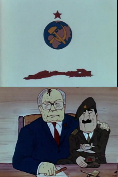 Everything is Fine Poster